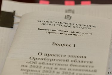 Бюджет ко второму чтению сверстан